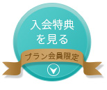 入倉結婚相談所マッチングアプリサポート