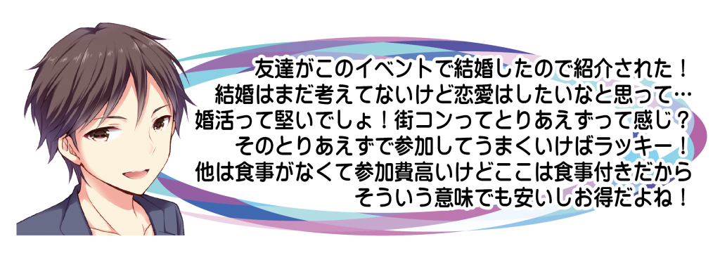 入倉結婚相談所マッチングアプリ