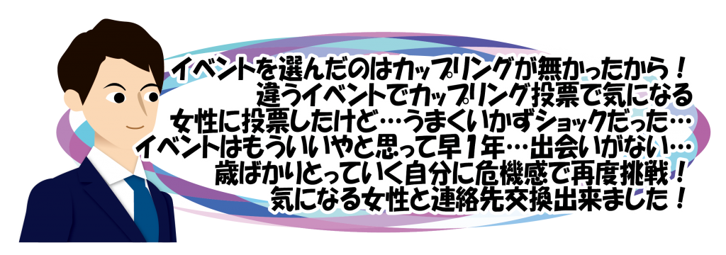 山梨恋活コミュニティ