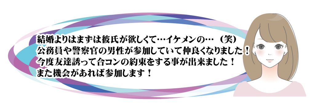 婚活恋愛するなら入倉結婚相談所