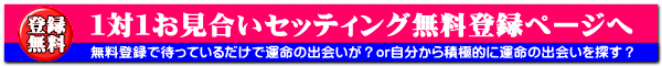 長野恋活コミュニティ
