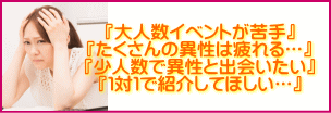 婚活恋活マッチングアプリ合コンなら入倉結婚相談所長野県松本市店