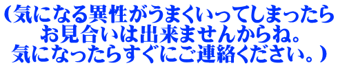 婚活恋活マッチングアプリ合コンなら入倉結婚相談所長野県松本市店