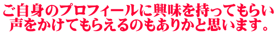 婚活恋活マッチングアプリ合コンなら入倉結婚相談所長野県松本市店