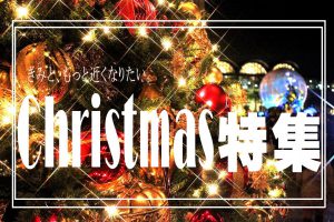 山梨恋活コミュニティ婚活マッチングアプリ合コンなら入倉結婚相談所山梨県甲府店結婚活動マップ