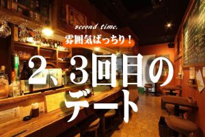 山梨恋活コミュニティ婚活マッチングアプリ合コンなら入倉結婚相談所山梨県甲府店結婚活動マップ