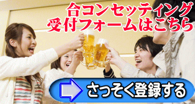 山梨恋活コミュニティ婚活マッチングアプリ合コンなら入倉結婚相談所山梨県甲府店