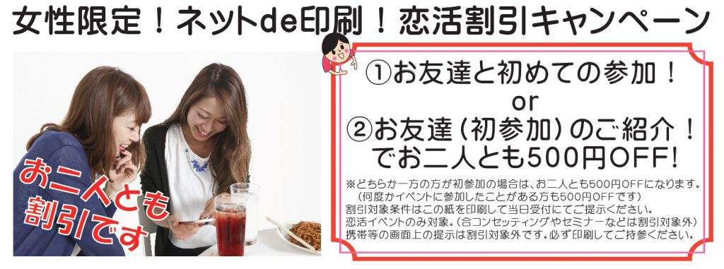 山梨恋活コミュニティ婚活マッチングアプリ合コンなら入倉結婚相談所山梨県甲府店