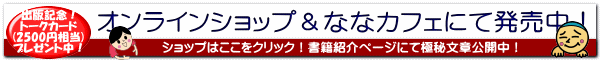 山梨恋活コミュニティ婚活マッチングアプリ合コンなら入倉結婚相談所山梨県甲府店
