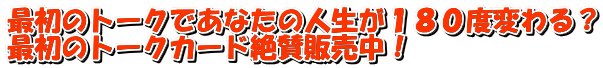 山梨恋活コミュニティ婚活マッチングアプリ合コンなら入倉結婚相談所山梨県甲府店